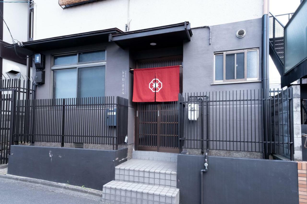 Kyoto Kamon Retro Na Hotel المظهر الخارجي الصورة